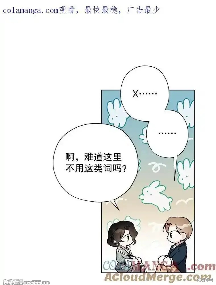灰姑娘的善良继母漫画127话