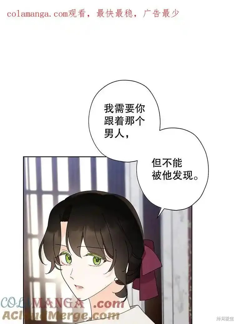 灰姑娘的善良继母漫画114话