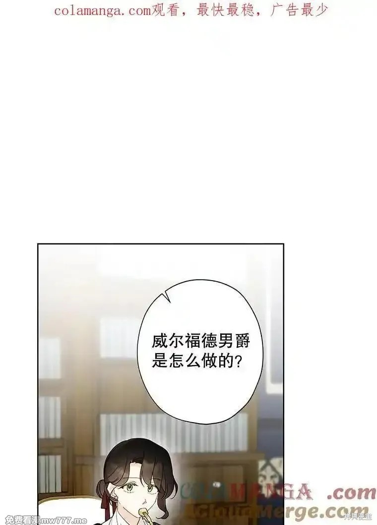 灰姑娘的善良继母漫画117话