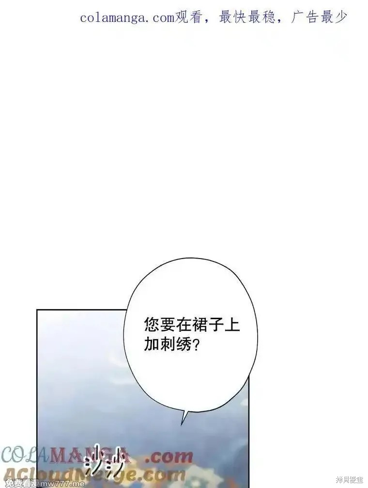 灰姑娘的善良继母漫画116话